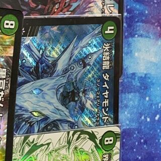 氷結龍 ダイヤモンド・クレバス