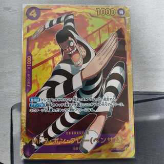 ONE PIECE - Mr.2・ボンクレー　SEC 4枚 Amazon.co.jp: ワンピースカードゲーム EB01-061 Mr.2・ボン
