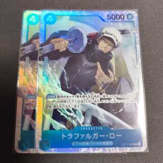 トラファルガー・ロー　ST16 SR