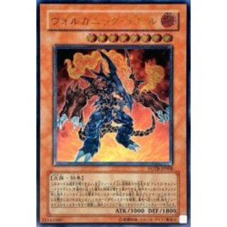 ARS10＋　ヴォルカニックデビル　1枚のみ　レリーフ　完美品 遊戯王 ヴォルカニック・デビル PSA10 遊戯王 - ヴォルカニック