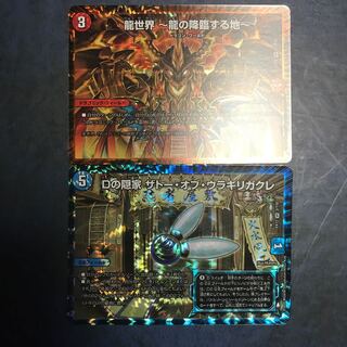 龍世界 -龍の降臨する地- VR オマケ付き