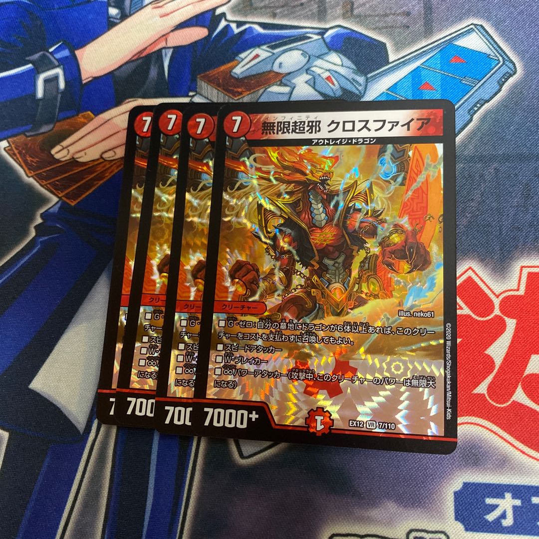 Infinite Psychic Evil Crossfire