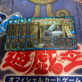 The Hidden House of D, Zato of Uragiri Gakure