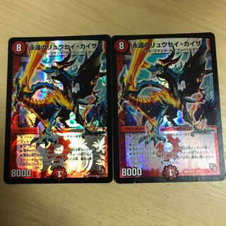 永遠のリュウセイ・カイザー