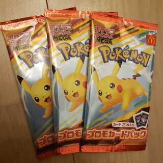マクドナルド　ピカチュウプロモカード入り　未開封5パック マクドナルド ピカチュウ プロモ 未開封 5パック ポケモンカード