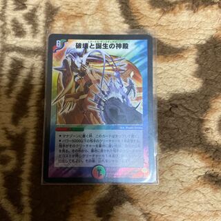 破壊と誕生の神殿初期