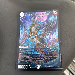 ジョギラゴン&ジョニー -Jの旅路-