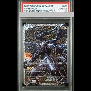 [PSA10] Zekrom (25th) PROMO PROMO 021/025