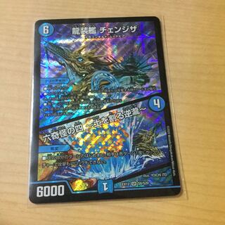 龍装艦 チェンジザ｜六奇怪の四 -土を割る逆瀧- SR