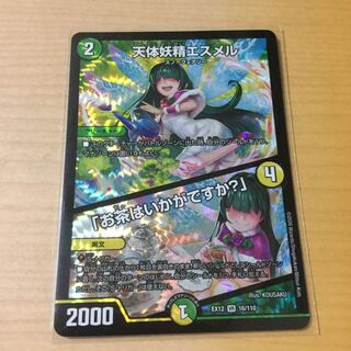 天体妖精エスメル｜「お茶はいかがですか?」 VR