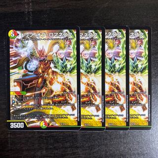 トップ・オブ・ロマネスク