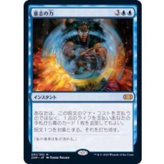 mtg 意志の力1枚 DMR)Force of Will(F)/意志の力 | (FOIL)神話レア・レア