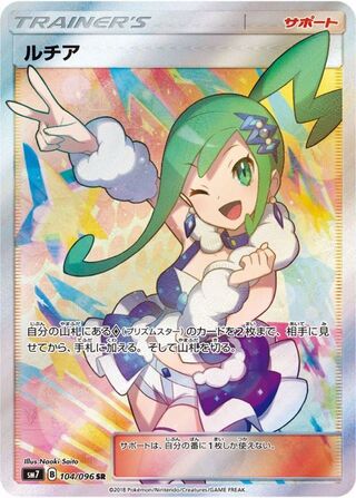 ルチア SR」の激安通販 | magi