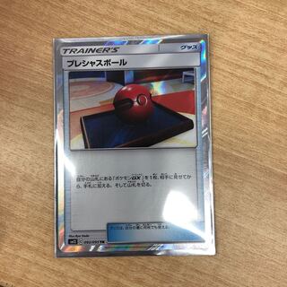 プレシャスボール TR