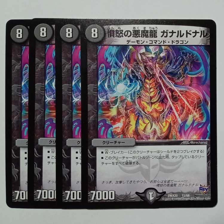 Anger's Darkness Demon Dragon Ganarnal, set of 4 DMX20 11/68 DUEMA Trekkers Road