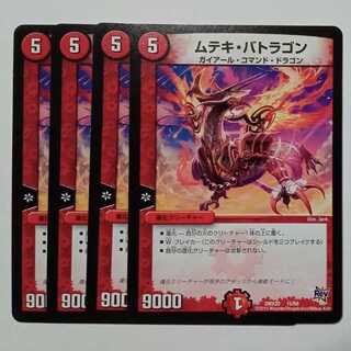 ムテキ・バトラゴン 4枚セット DMX20 15/68 デュエマ トレカ道