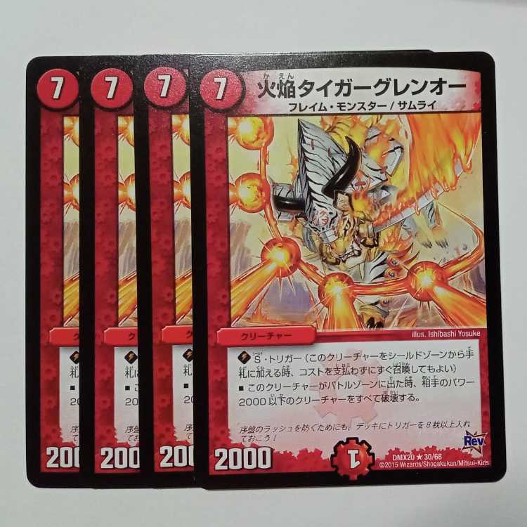 Fire Flame Tiger Glen-O, set of 4 DMX20 ★ 30/68 DUEMA Trekkers Road