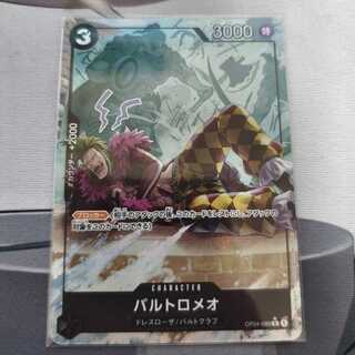 Bartolomeo (parallel)(PRB) P-R OP04-089