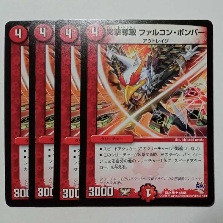 ChargeDesertion Falcon Bomber, set of 4 DMX20 ✦ 48/68 DUEMA Trekkers Road