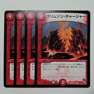 Volcano Charger 4-card set DMX20 ✦ 50/68 DUEMA Trekkers Road