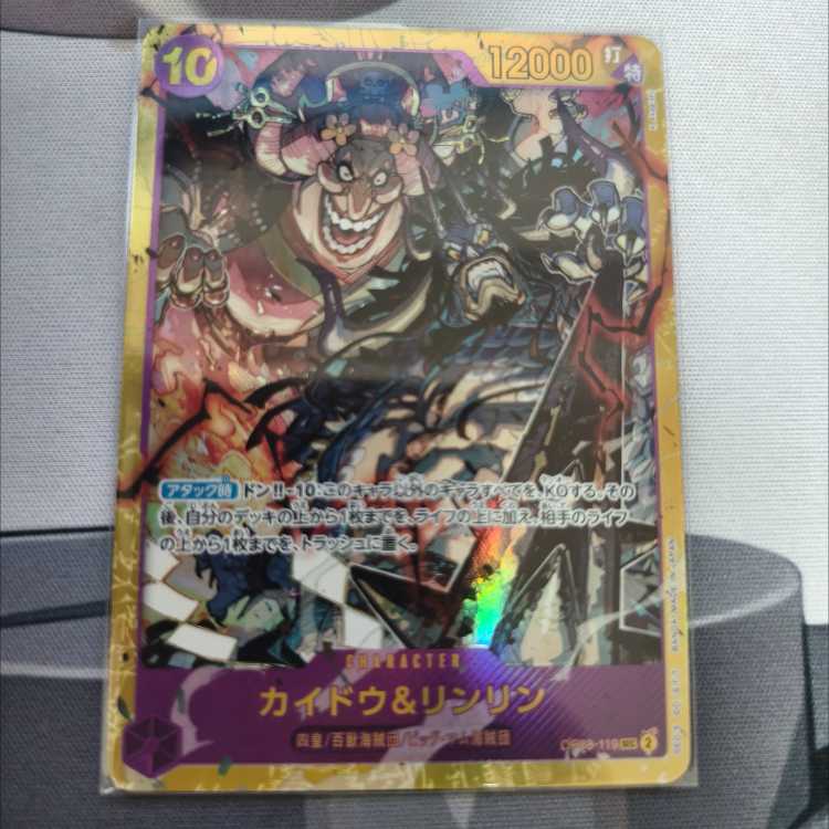 カイドウ＆リンリン SEC OP08-119