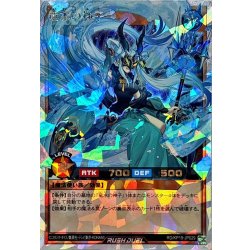 竜水の神子【オーバーラッシュレア】{RD/KP19-JP029}《RDモンスター》