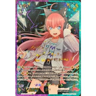 [Condition A-] Strongest Music Tutu [SSR] {V-TB01/SSR30} [BanGDream!