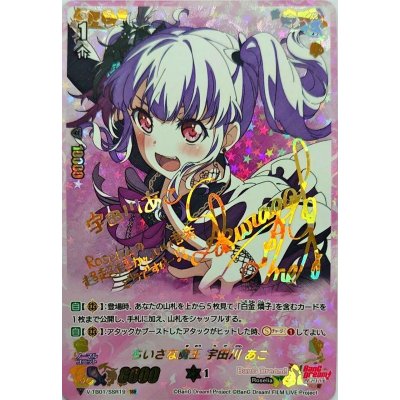 [Condition A-] Chiisana Maou Udagawa Ako [SSR] {V-TB01/SSR19}《BanGDream!