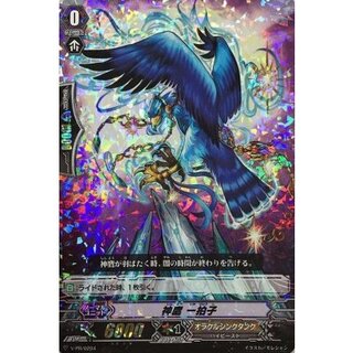 [State A-] "RRR Specifications" Kamitaka Ippatsu [PR] {V-PR/0204} [Oracle Think Tank