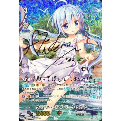 [Condition A-] Colorful Pastore Selena (rainbow sign) [SSP] {V-EB05/SSP03} [Bermuda △