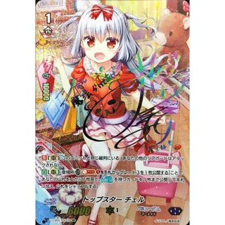 State B] Top Star Chelle (rainbow signature) [SSP] {V-EB05/SSP06} [Bermuda △