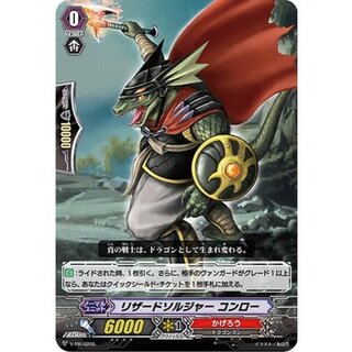 [State B] "RRR Specifications" Charmeleon Soldier Conroe [PR] {V-PR/0205}