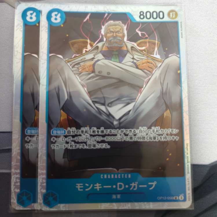 Monkey D. Garp SR OP12-056