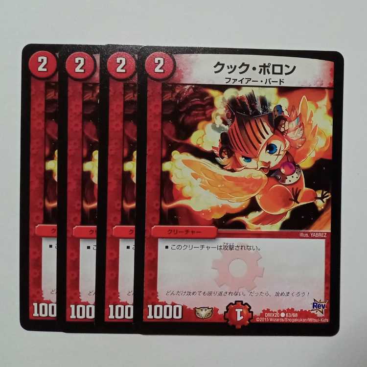 Kooc Pollon Set of 4 DMX20 ● 63/68 DUEMA Trekkers Road