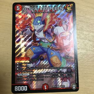 U・S・A・CAPTEEEN SR
