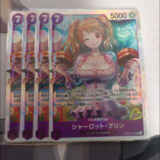 シャーロット・プリン SR PRB02-010