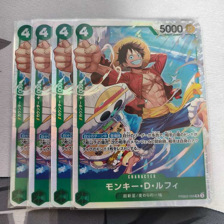 モンキー・D・ルフィ PRB02 SR