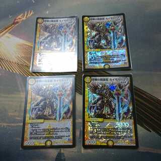 歴戦の精霊龍カイザルバーラ４枚 1枚