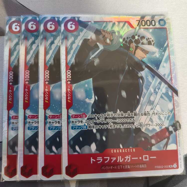 Trafalgar Law SR PRB02-002