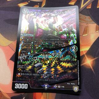 ゲオルグ・バーボシュタイン｜ゴースト・タッチ