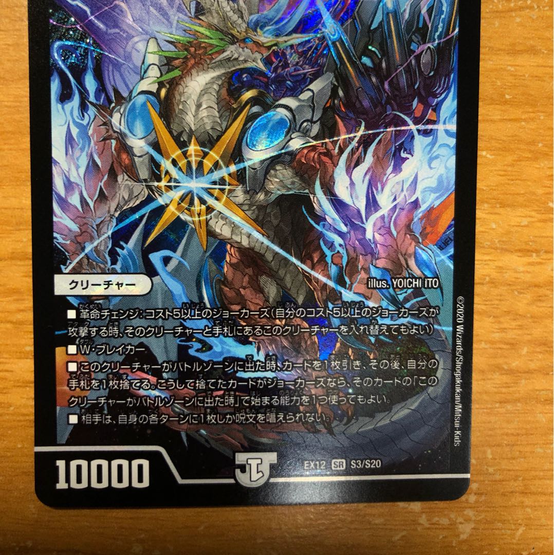 ジョギラゴン&ジョニー -Jの旅路-