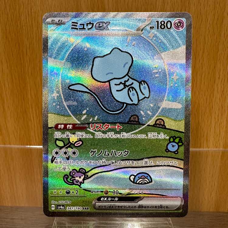 Mewex SAR 347/190 SV4a Pokémon Card Game Pokéka