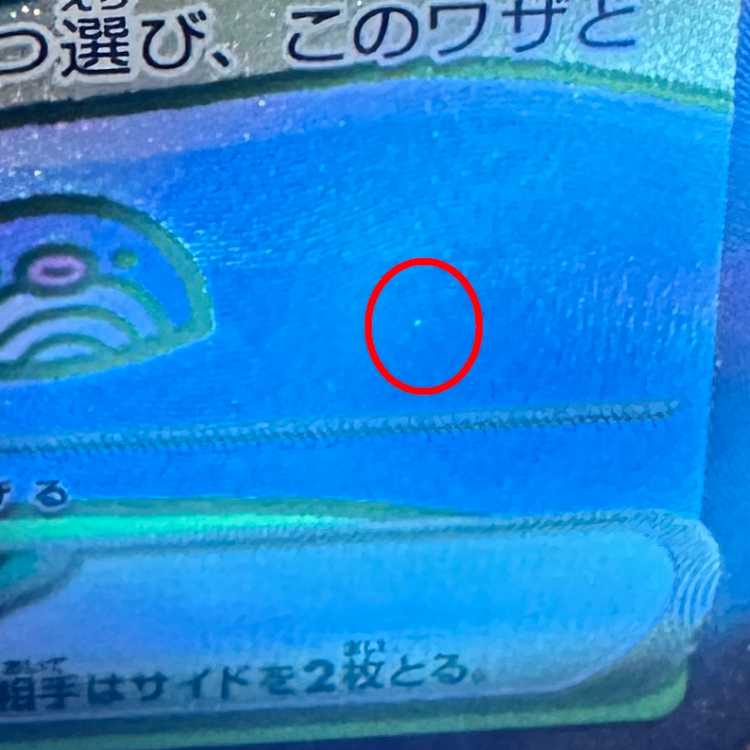 Mewex SAR 347/190 SV4a Pokémon Card Game Pokéka