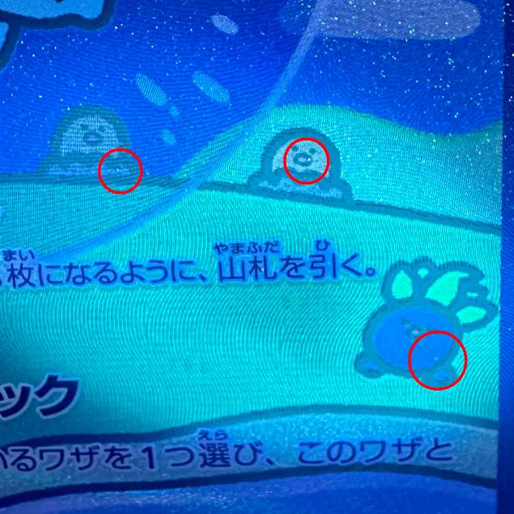 Mewex SAR 347/190 SV4a Pokémon Card Game Pokéka