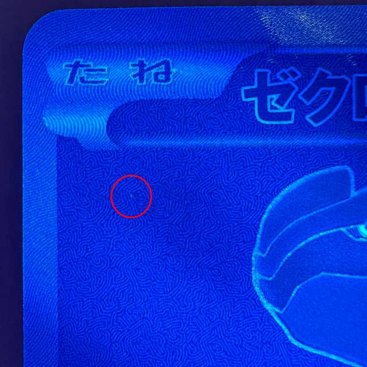 Zekrom SR 055/053 BW1 Pokémon Card Game Pokéka