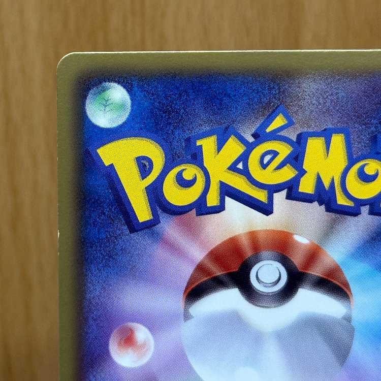 Zekrom SR 055/053 BW1 Pokémon Card Game Pokéka