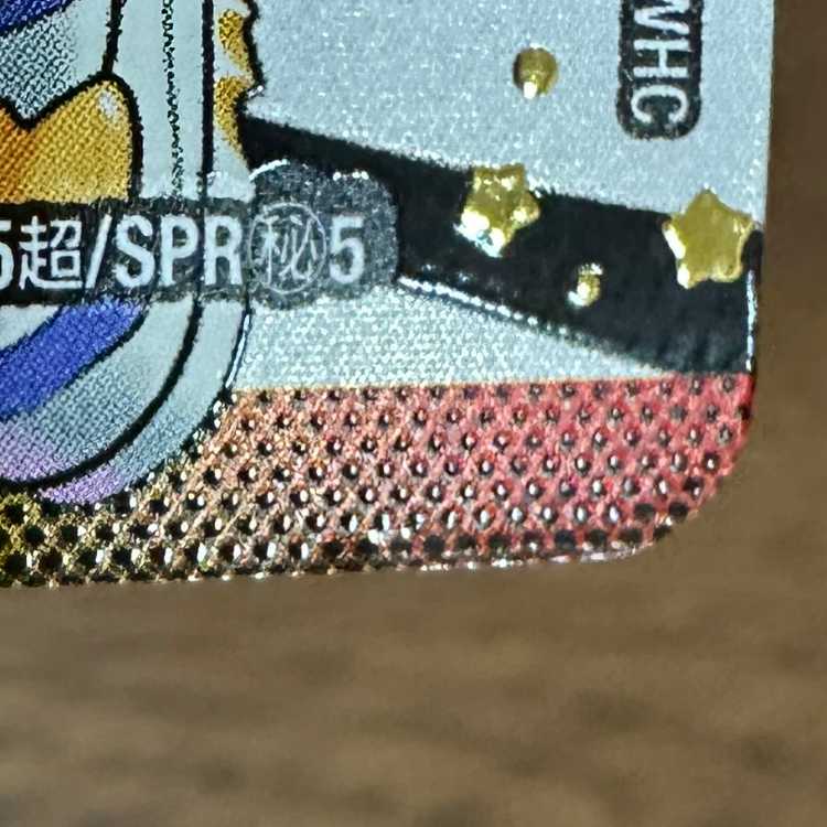 Psychic Love Galaxy Quasar Love Expansion SPR 25EX1 SPR Secret 5Psychic/SPR Secret 5 Duel Masters DUEMA DM