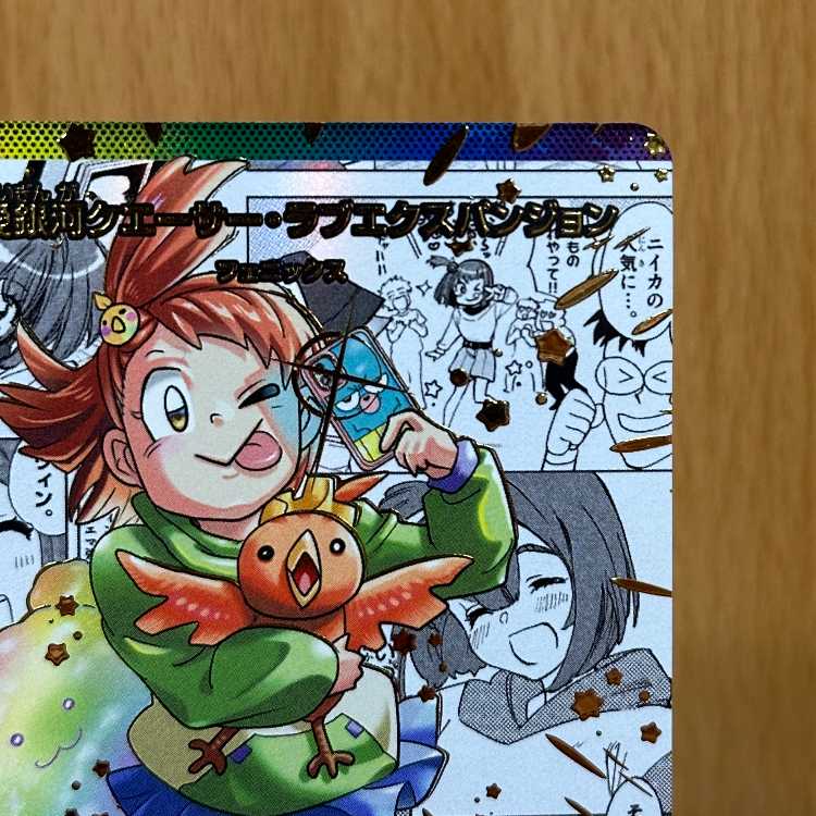 Psychic Love Galaxy Quasar Love Expansion SPR 25EX1 SPR Secret 5Psychic/SPR Secret 5 Duel Masters DUEMA DM