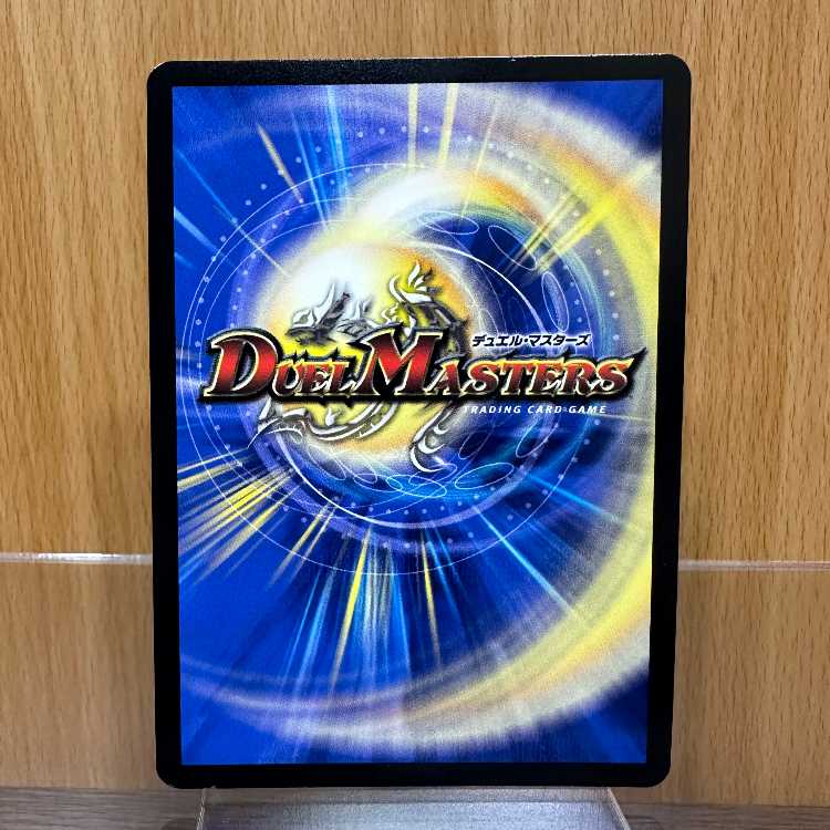 Psychic Love Galaxy Quasar Love Expansion SPR 25EX1 SPR Secret 5Psychic/SPR Secret 5 Duel Masters DUEMA DM