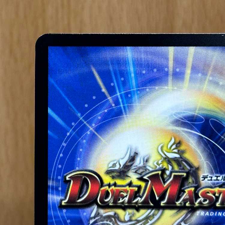 Psychic Love Galaxy Quasar Love Expansion SPR 25EX1 SPR Secret 5Psychic/SPR Secret 5 Duel Masters DUEMA DM